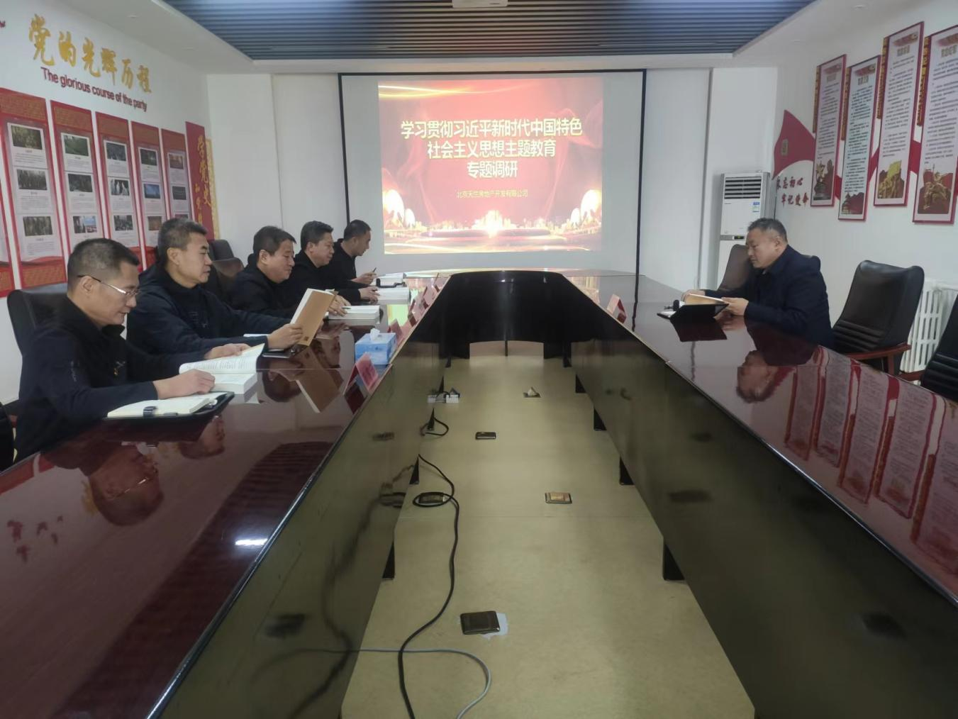 老哥俱乐部党委委员、副总经理张亚民到天房公司发展专题调研