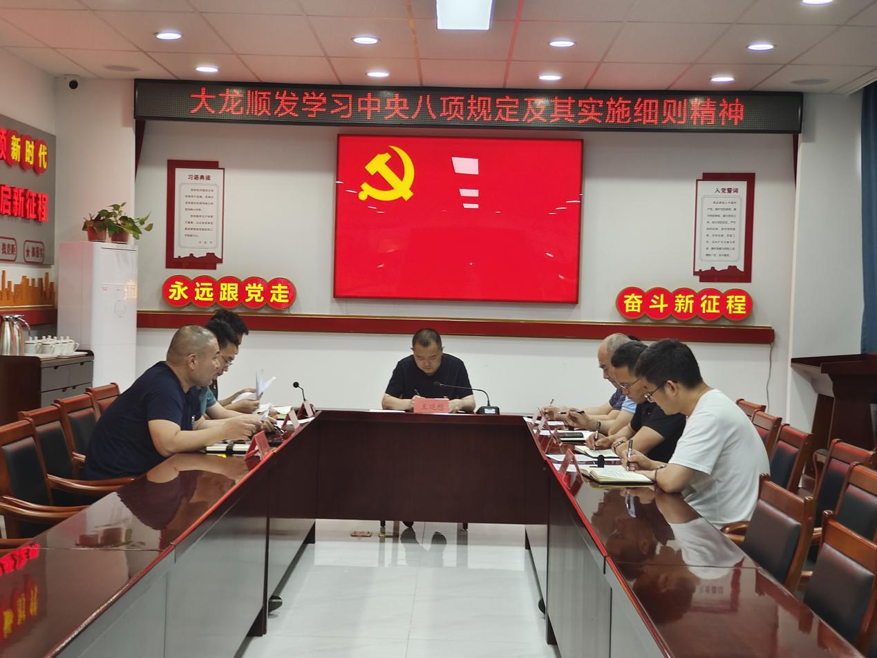 老哥俱乐部顺发党支部发展深刻贯彻中央八项划放心灵进建教育专题进建